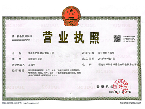 营业执照